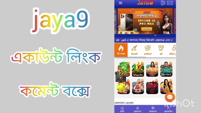 jaya9 ক্যাসিনো আপনার সেরা গেমিং অভিজ্ঞতা jaya9 ক্যাসিনো আপনার সেরা গেমিং অভিজ্ঞতা